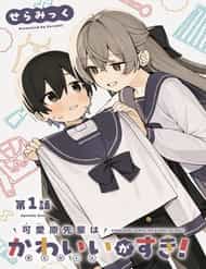 Kawaihara-Senpai Wa Kawaii (Saotome-Kun) Ga Suki!