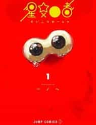Ngôi Sao Tương Giao